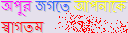 Opu r jogotay Ahagotom